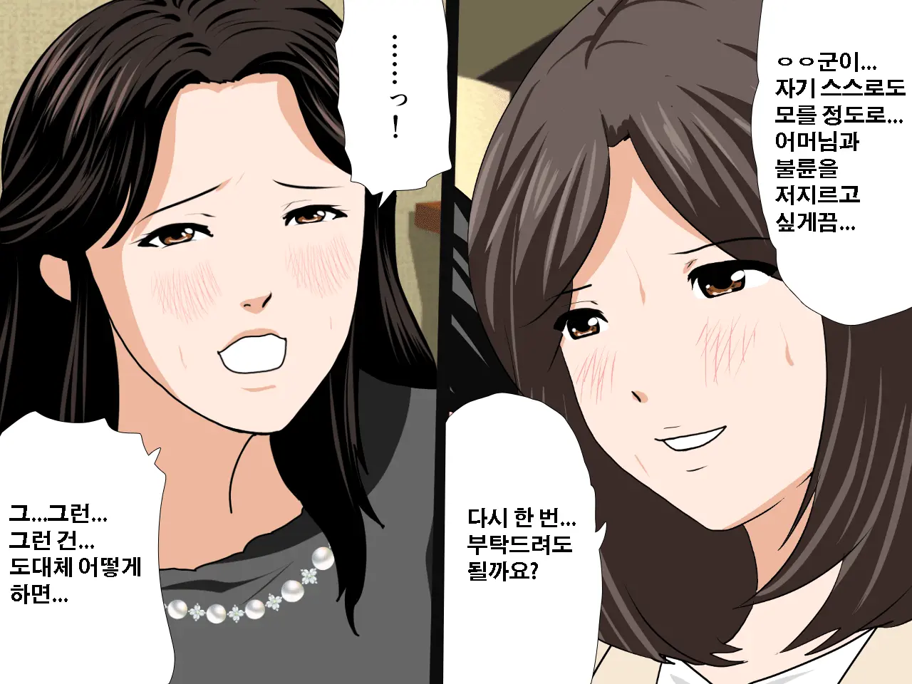 Saimin Uwaki Kenkyuubu | 최면 바람기 연구회